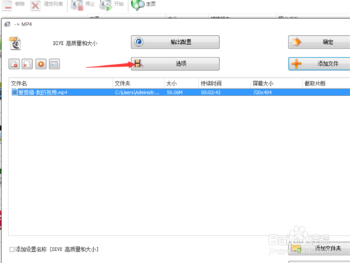 利用格式工厂高效转换视频 从入门到精通